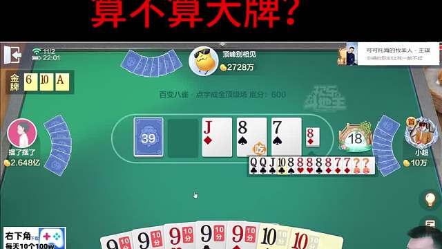 这玩意和全普通8差不多，看手！#天地小旺 #欢乐斗地主