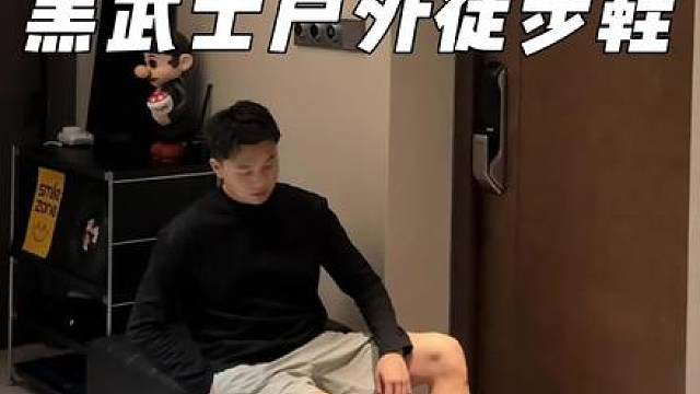 如果不在意那个标的话这双鞋真的可以闭眼入