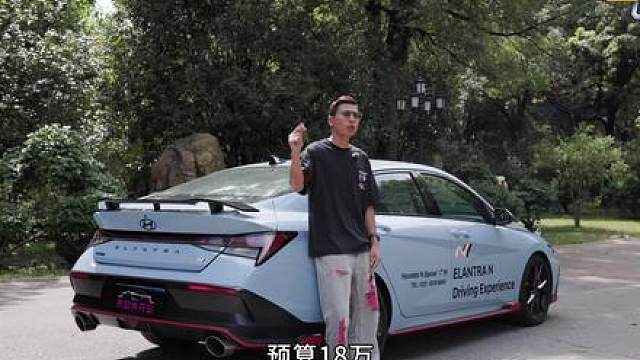 上市2年省7万！伊兰特N二手该咋买？