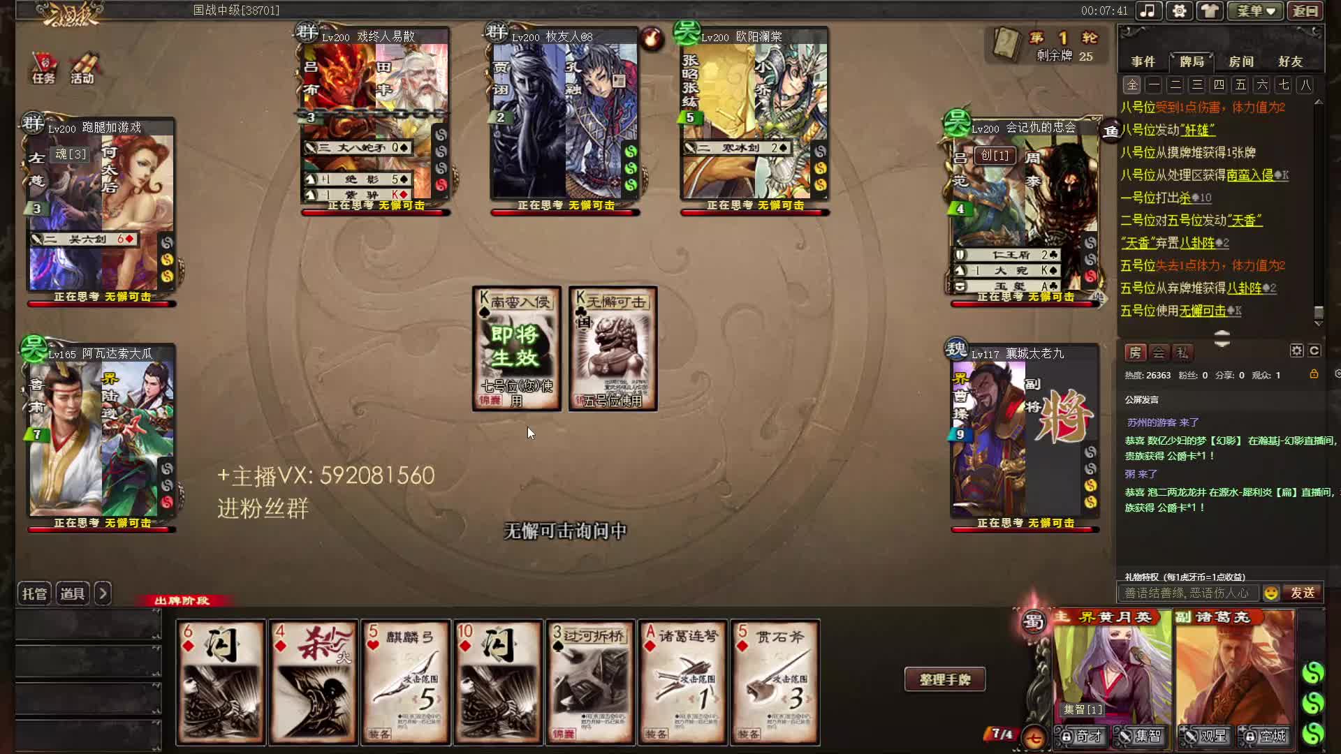 【国战】诸葛的回忆