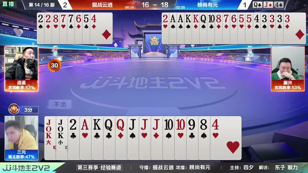 斗地主：兵器谱第一吓得傻眼了！至尊两炸天台斗法！解。。。