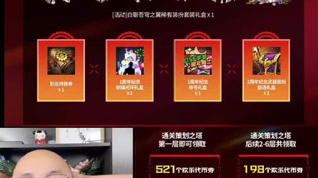 苏离看完整场周年庆直播后，讲述这段时间的感悟以及不足，可能要等几个月才能和大家重聚