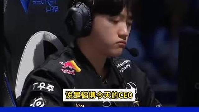 真的是个笑话！笑死个人！滔搏的CEO问能不能换人！滔搏只带了一个辅助！