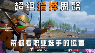 帶你看懂Suk海島不同階段的運(yùn)營(yíng)思路