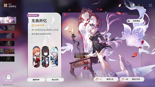 【星穹铁道】长夜月卡池最后5秒珍贵影像流出