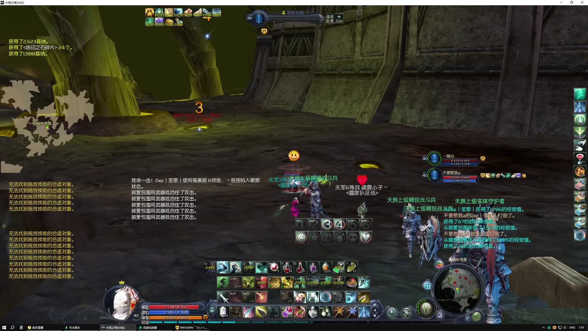 永恒之塔半半-片段2