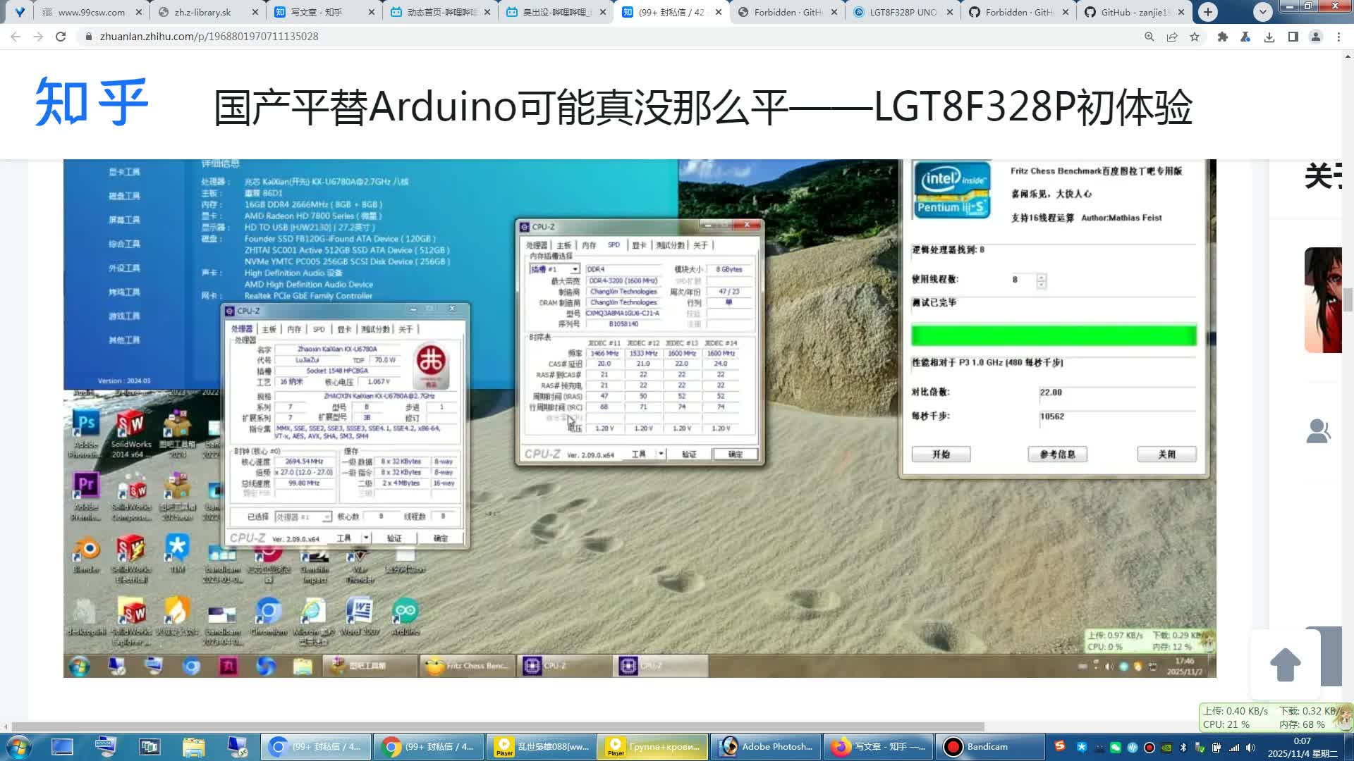 国产平替Arduino可能真没那么平——LGT8F328P初体验