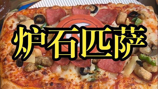27岁第一次吃必胜客！探访炉石传说主题店官方周边！