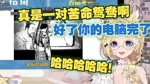 【弹幕版】瞳孔震撼！雪王品鉴《苦命鸳鸯是什么梗【梗指南】》及相关二创当场绷不住了笑麻了【雪绘Yuki