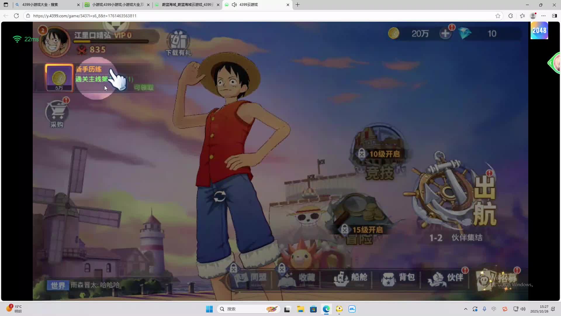 海无量的直播间。-片段2