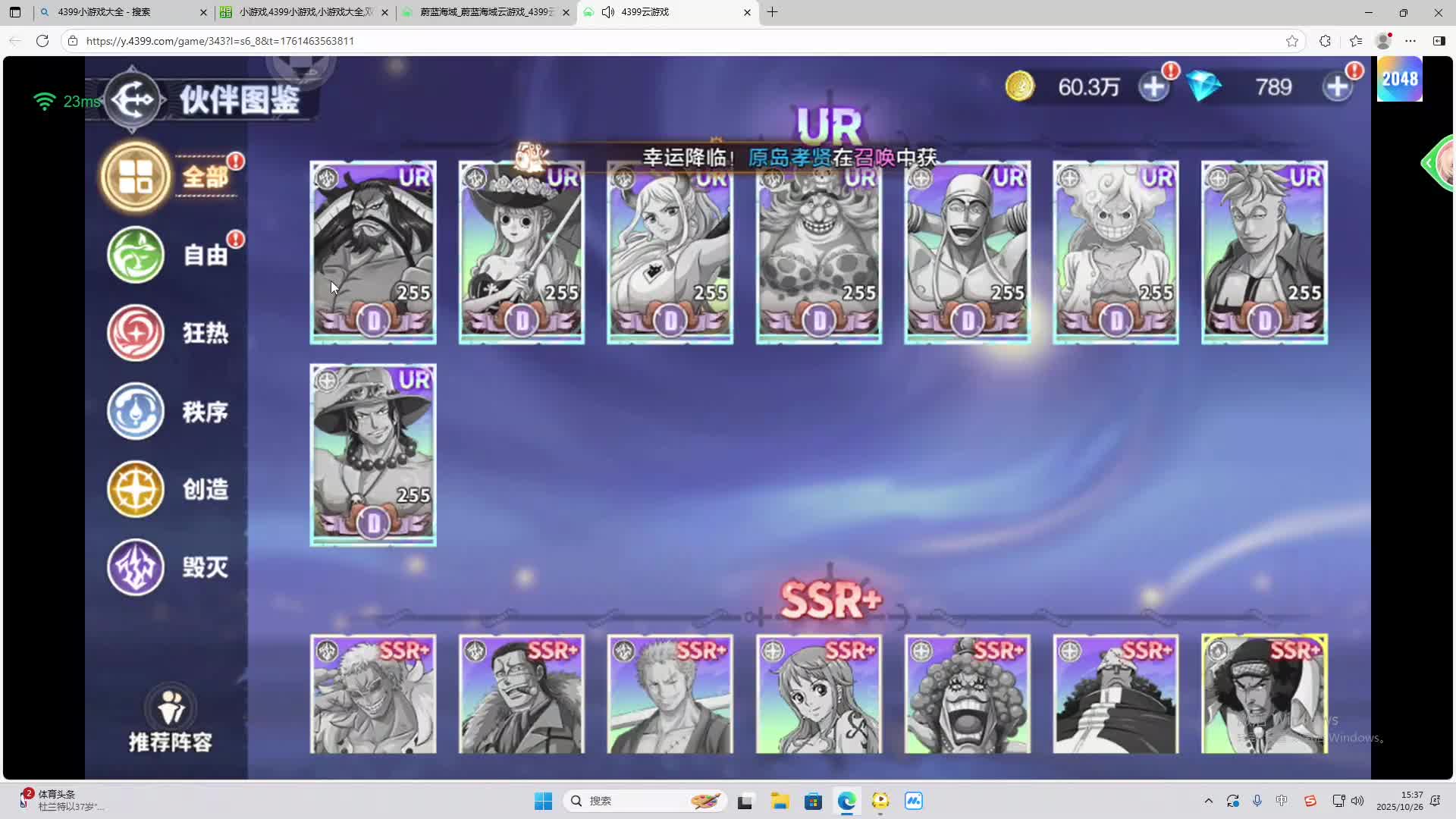 海无量的直播间。-片段2