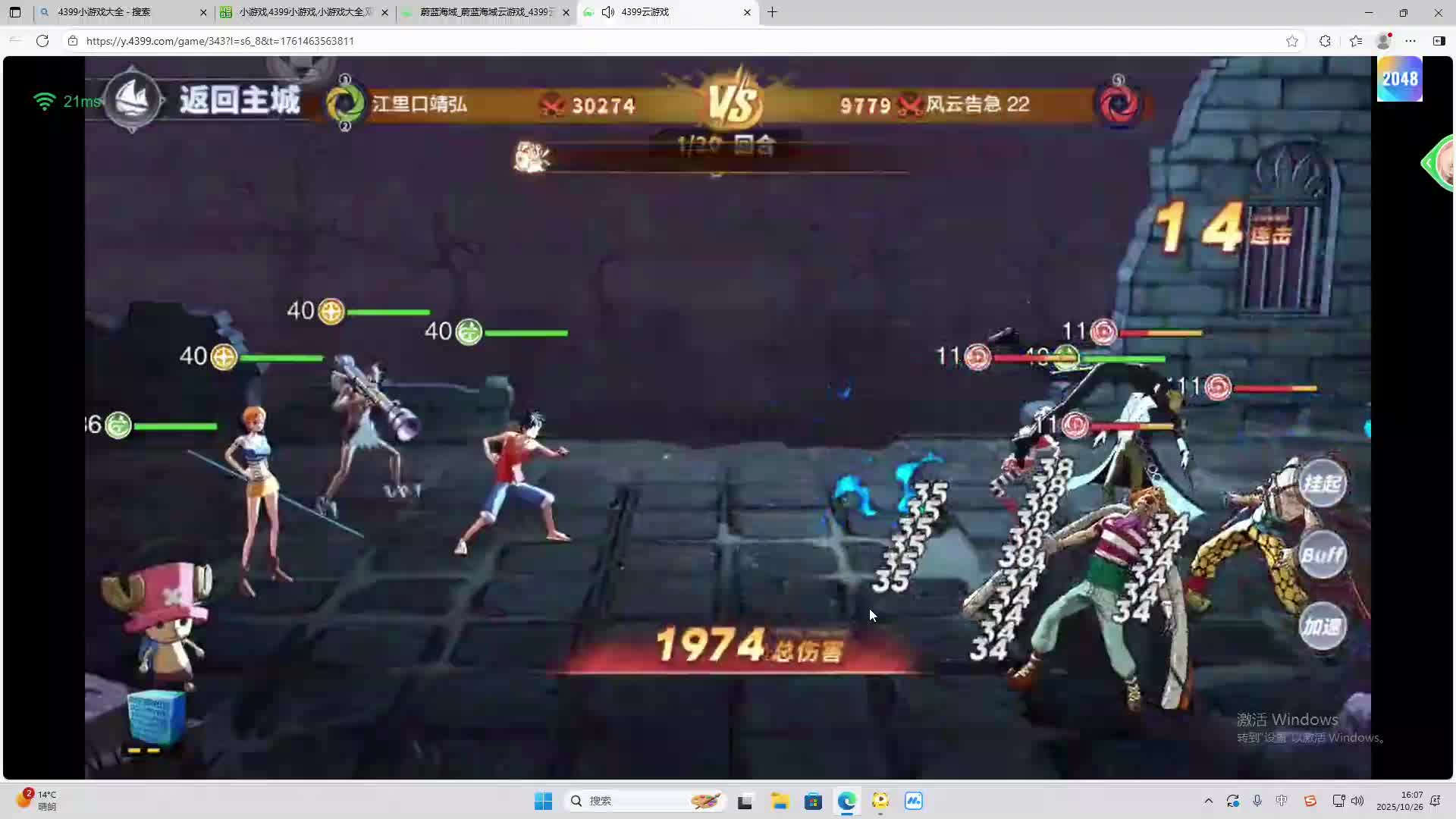 海无量的直播间。-片段2