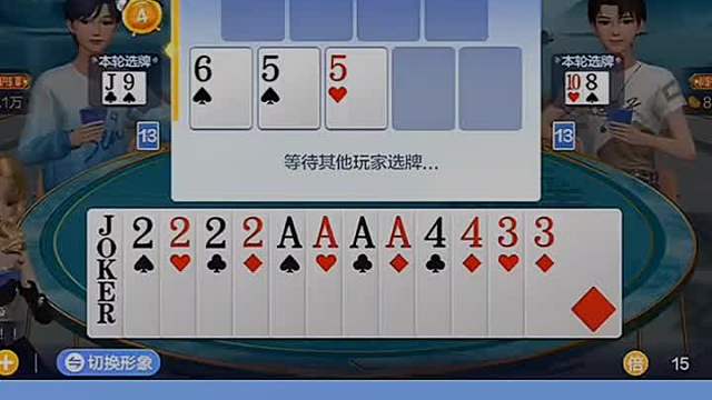 我有2A炸弹，要把两张王拆开选牌。