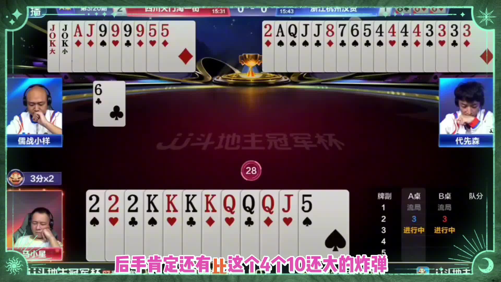 哎哟，那尾家拉满了