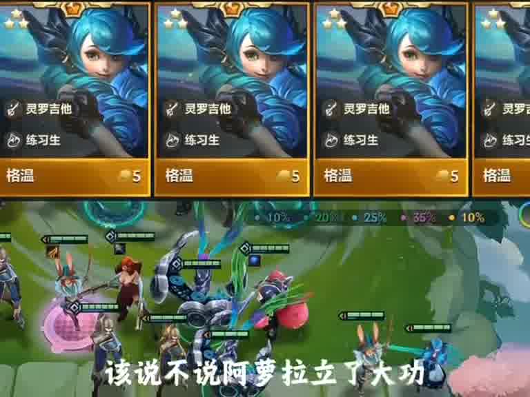 单局对战中，迅速达成三星格温的成就