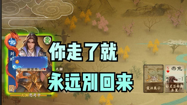 【梦中斗地主】你走了就永远不要回来