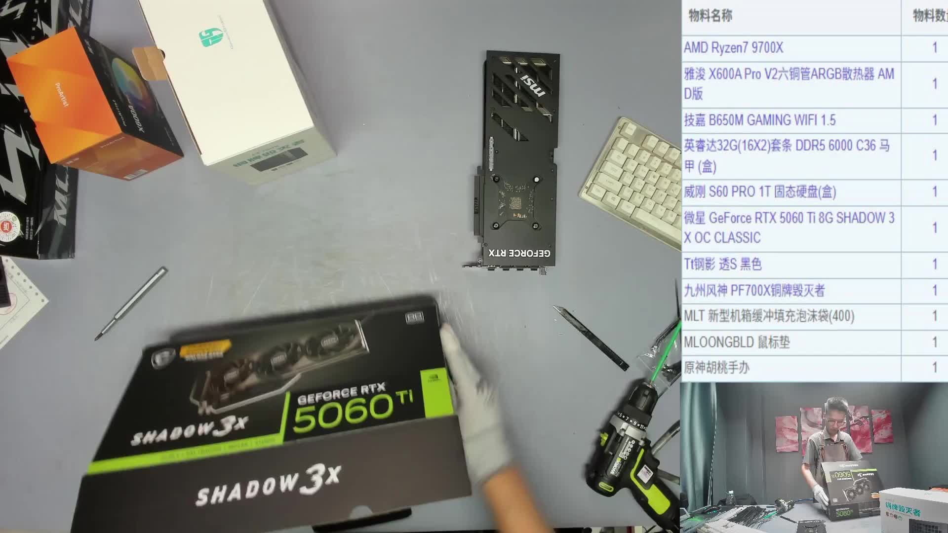 宁波 周*的直播装机录像