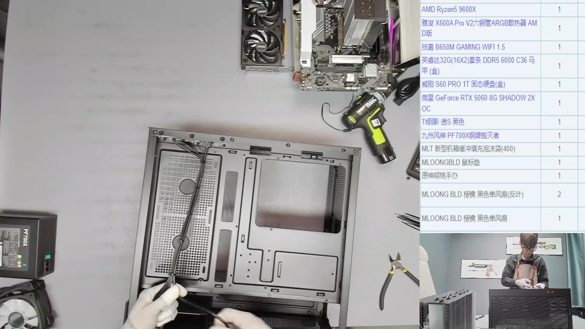 黄冈 何*的9600X 5060