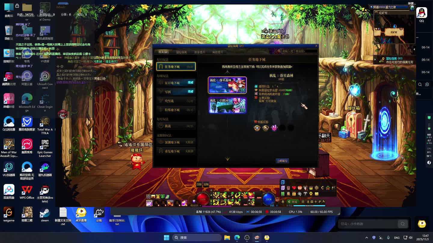 DNF每日，在坚持坚持-片段2