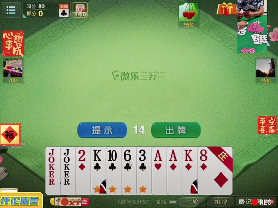 三硬掉8张主！偏五能赢吗？