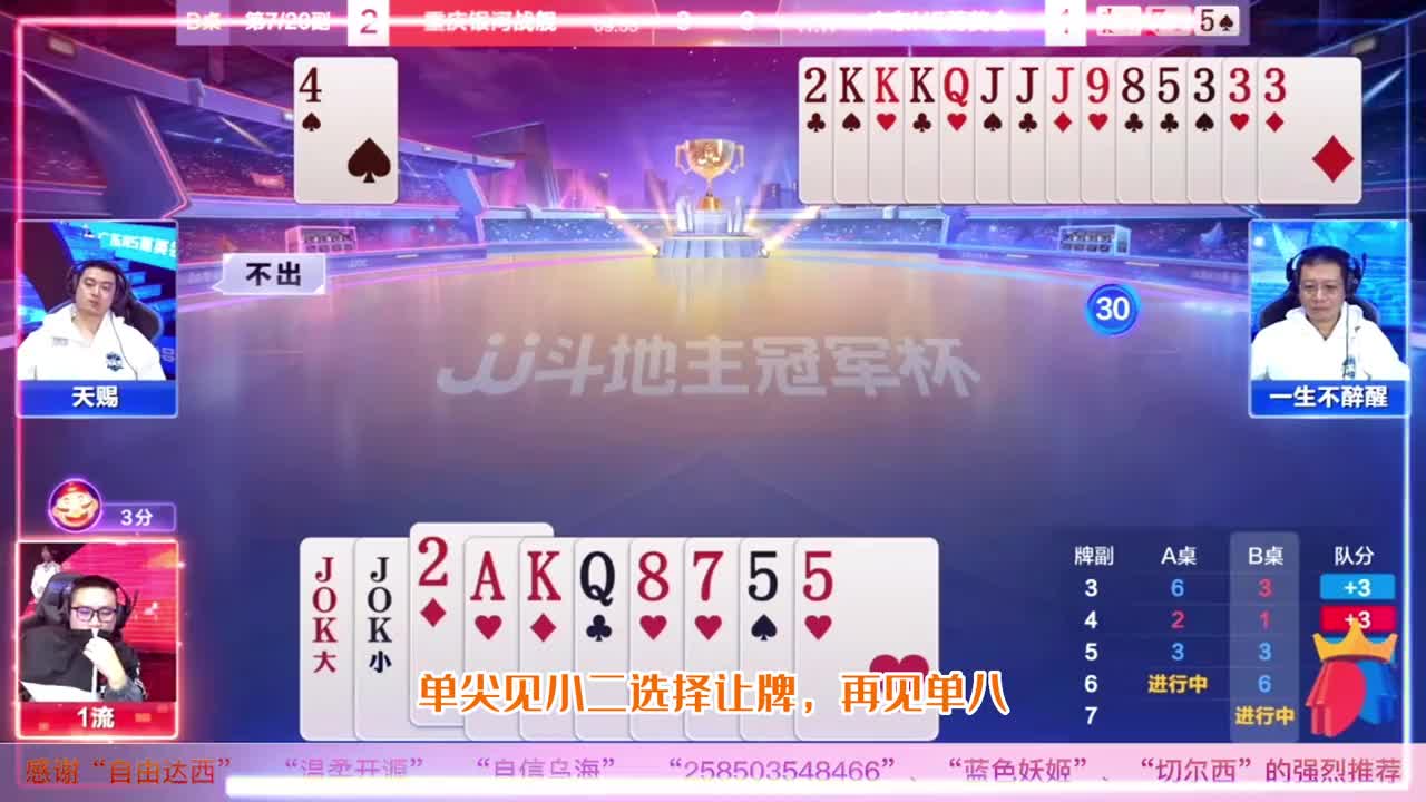 顶级高手残局破解彰显功力，JJ斗地主能打出这样的牌才是真厉害