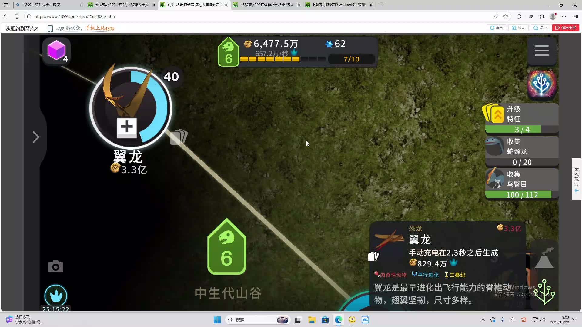 海无量的直播间。-片段2