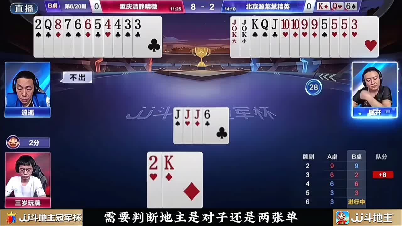 掘战云逍默契配合