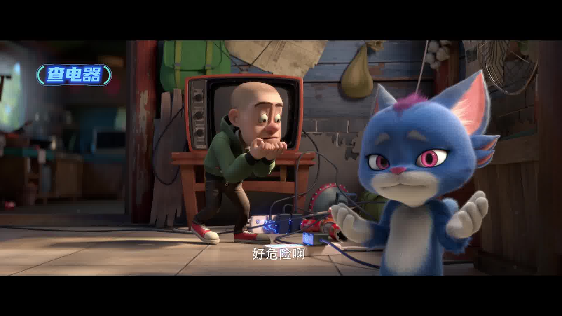 熊出没消防安全宣传片之“三查三清”