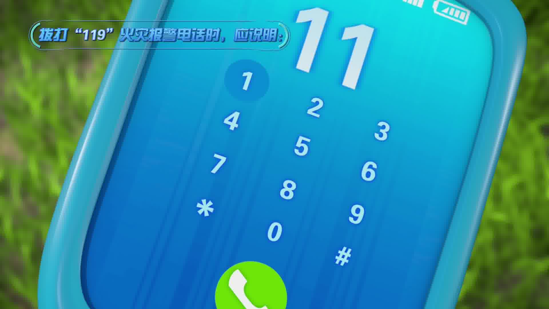 熊出没消防安全宣传片之校园消防安全篇