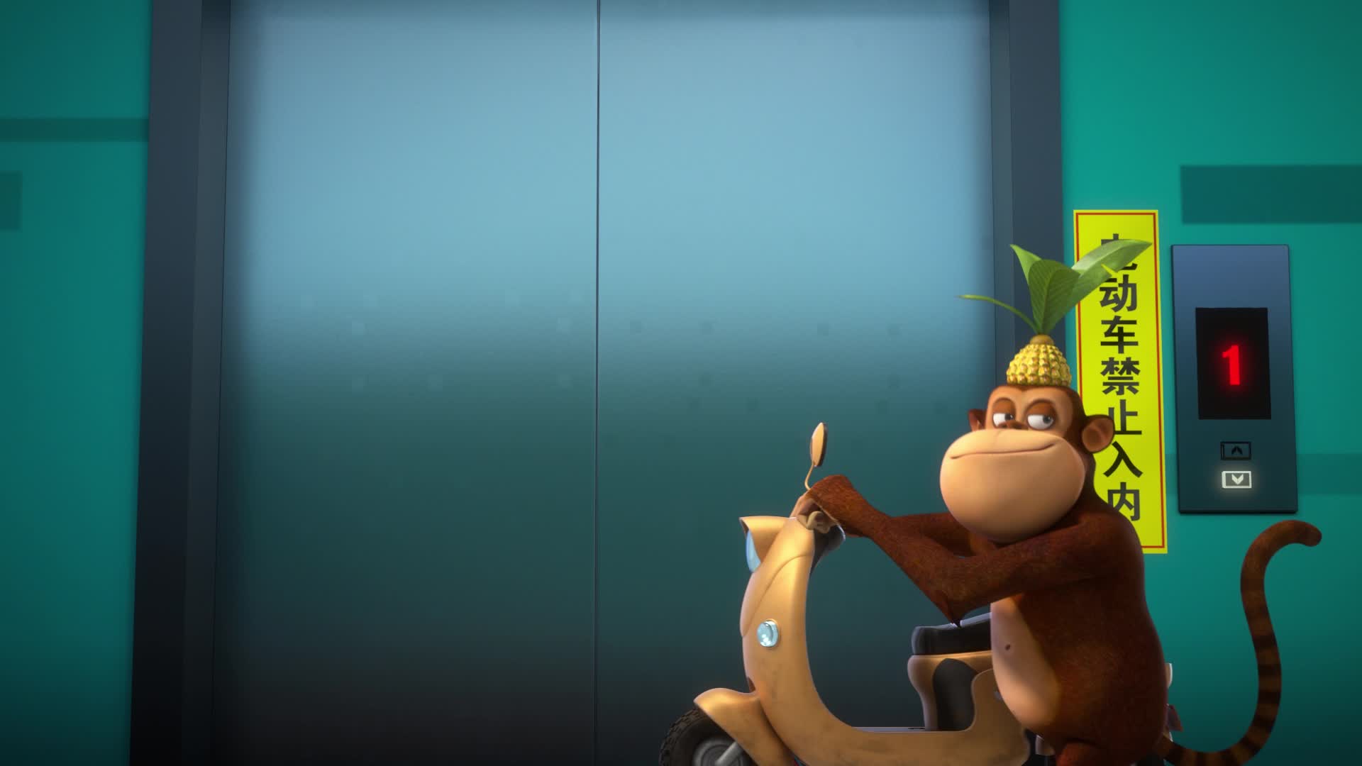 熊出没消防安全宣传片之正确使用电动车