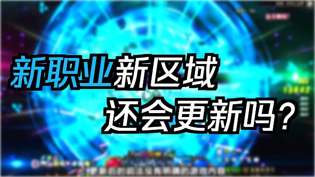 DNF：韩服紧急撤回一个大饼？120级新职业新区域没了？