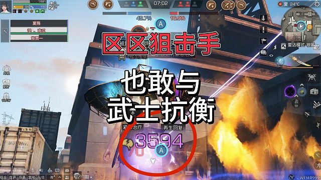 区区狙击手，也敢与我们武天帝抗衡