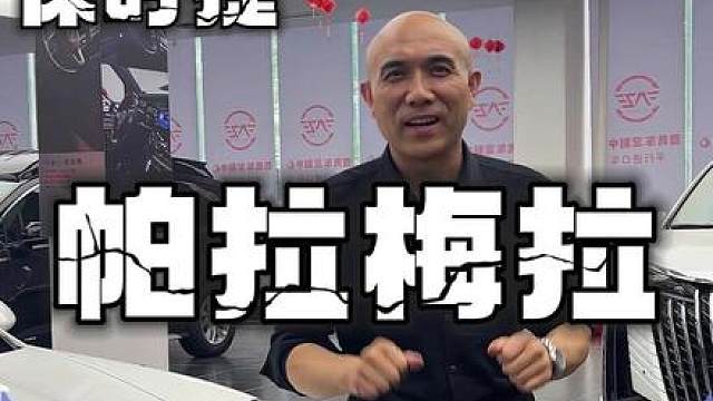 保时捷帕拉梅拉970.1升级成971，升级后的效果帅爆炸了