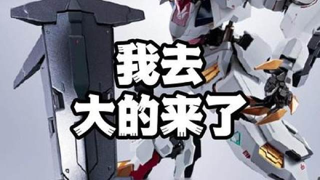 大的来了！PG比例巴巴托斯狼王？