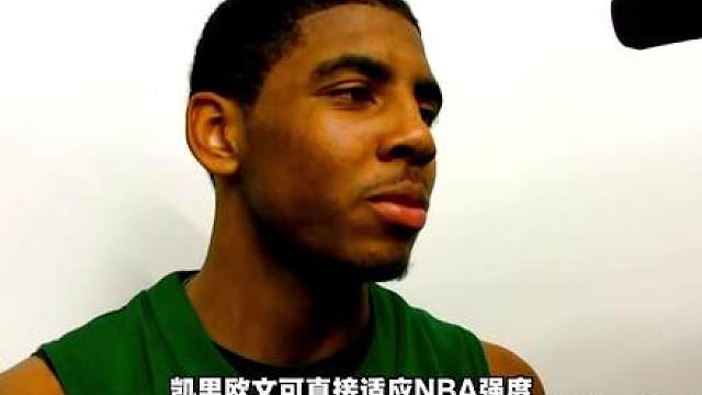 欧文是有灵魂的球员，而不是得分机器，本期为你分享关于凯里欧文的故事