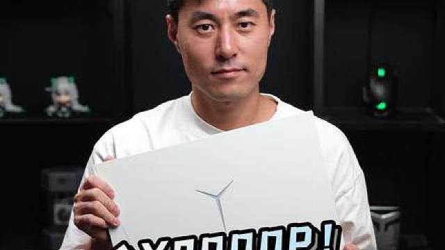 白色的Y9000P是你的菜吗？