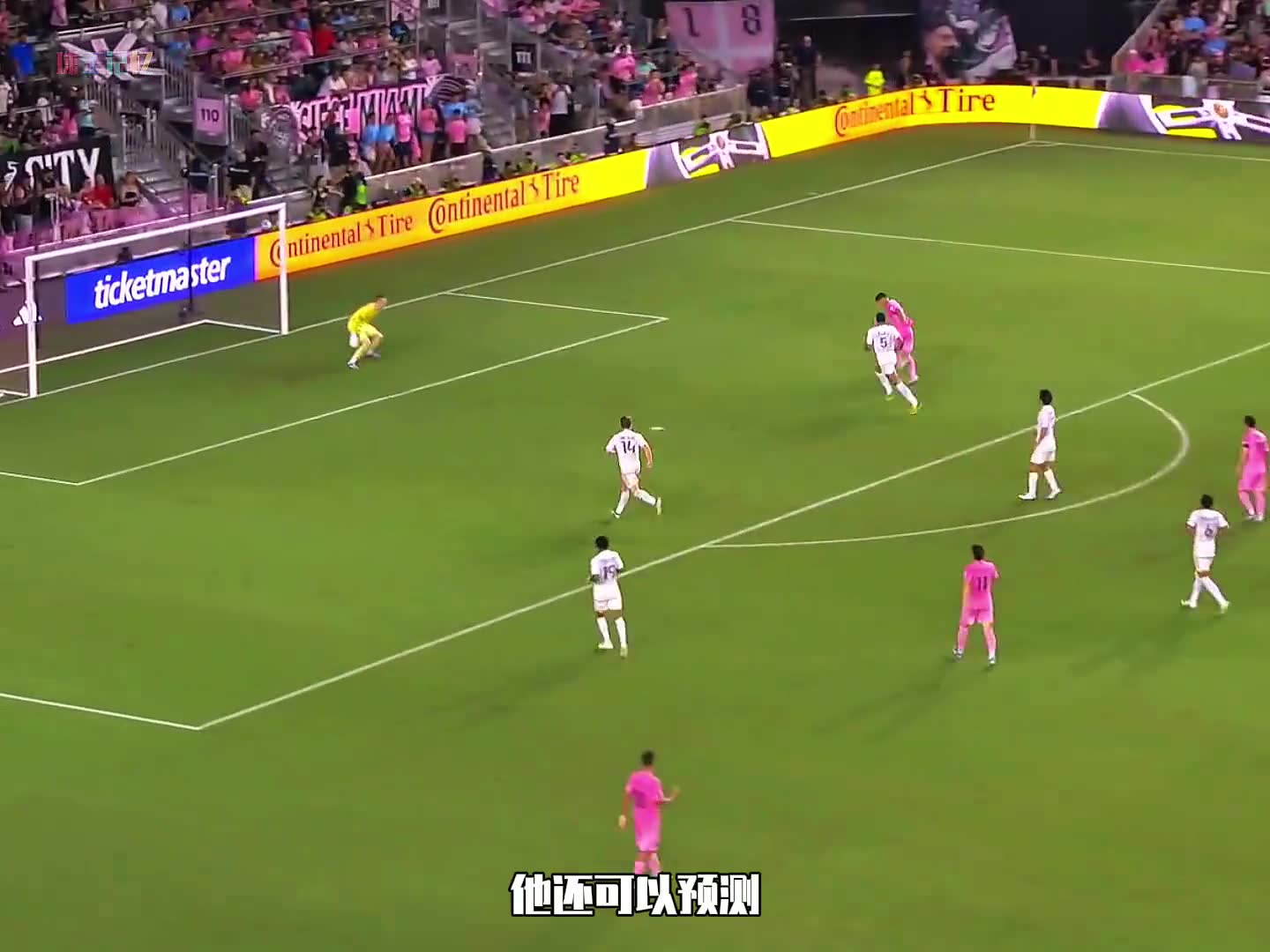 梅西接球前早已预料到后面可能发生的事情！