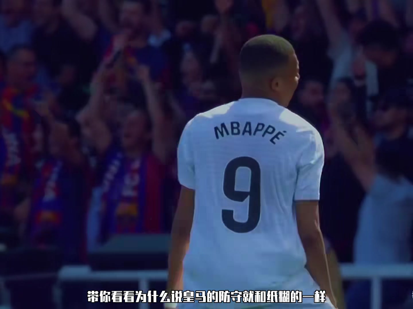 这后防线，皇马明年要买多少人？