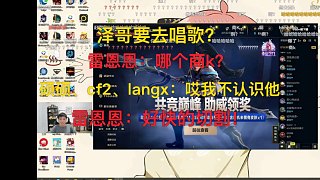 letme想出門唱歌被阿芙問在哪個商k！被眾人切割