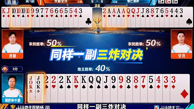 一边封神一边乌龙！三炸对决，上将许家龙和掘战云逍上演神奇操作！