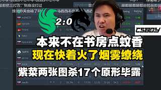 馬西西看綠龍打獵鷹看到吐血，本來不在書房點蚊香現在煙霧繚繞！紫菜兩張圖殺17個原形畢露！donk在R