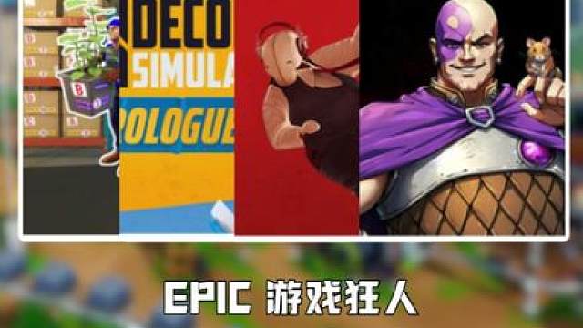 EPIC神秘15连送将再度回归！