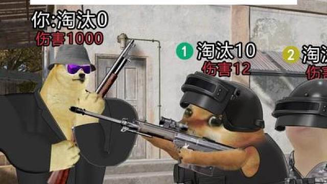 当你的淘汰全被队友抢了时