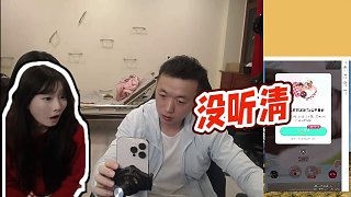 【藥水哥s】沒聽清