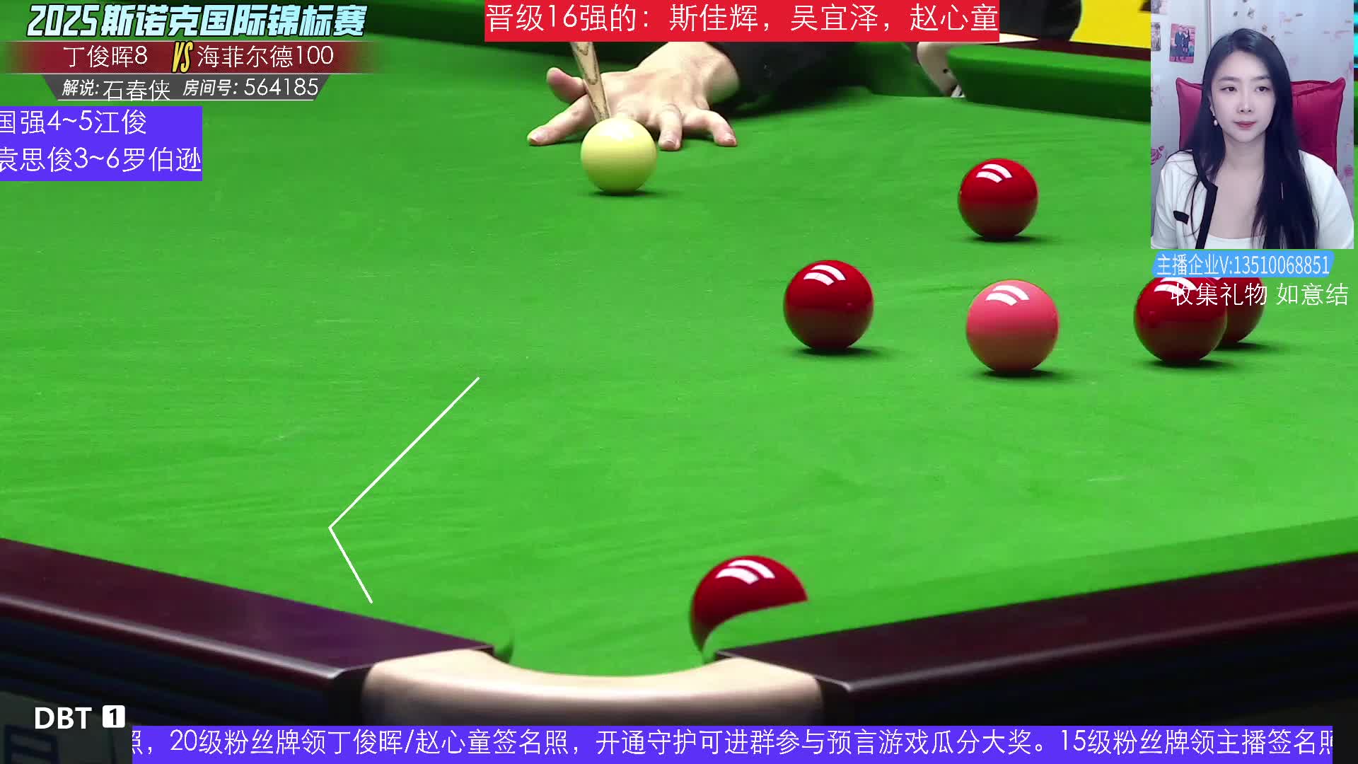 直播 赵心童VS雷佩凡 斯诺克国锦赛