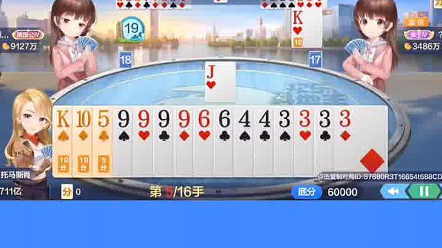 下家还加倍了，现在危险啦！