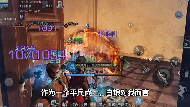 秋日白银等于新区皇家？怎么会这么夸大？