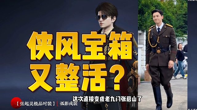 永劫侠风赛季宝箱又开始整活了？