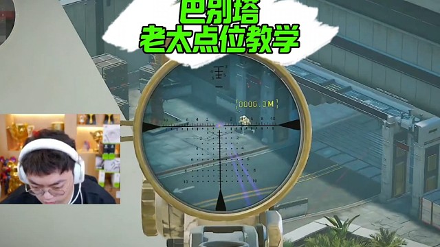 这么简单的巴别塔老太点位教学，还不来学习一下吗