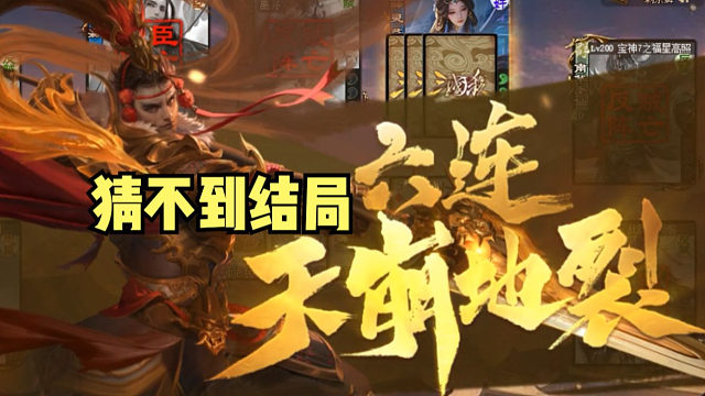 【吃人杯】猜不到开头也猜不到结局